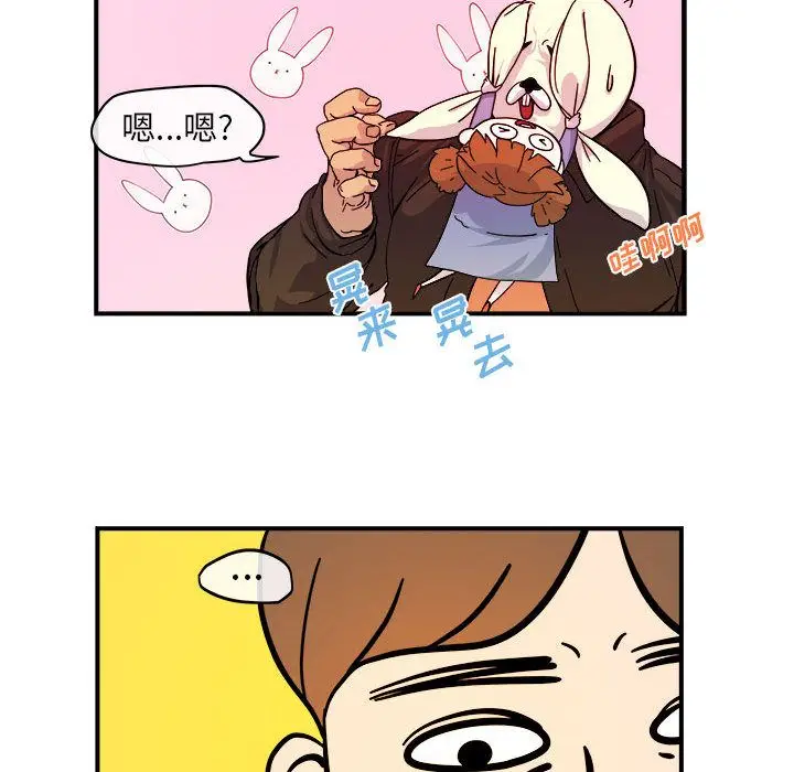 漫画《玩偶特攻队》第5章第81张图