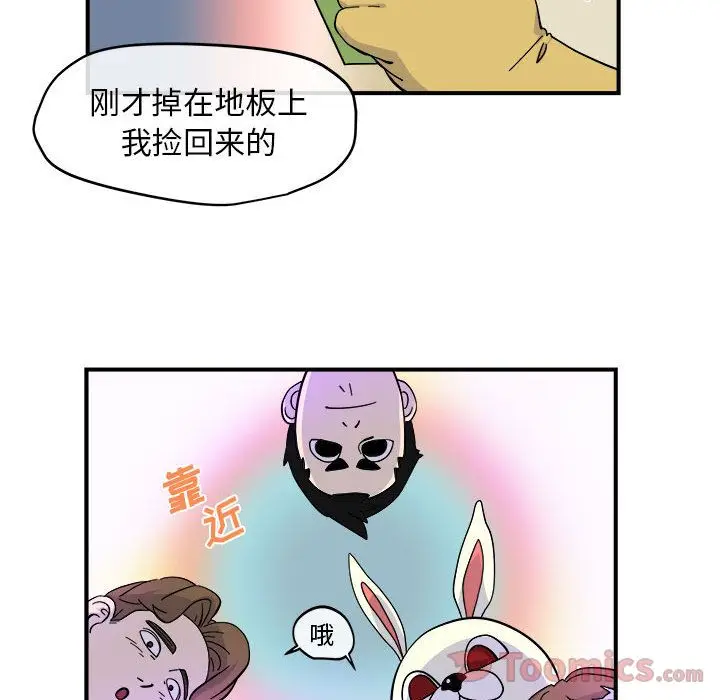 漫画《玩偶特攻队》第5章第83张图