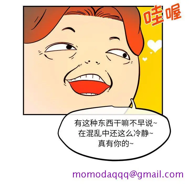 漫画《玩偶特攻队》第5章第85张图