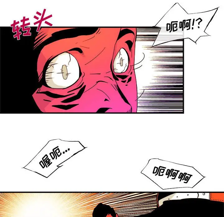 漫画《玩偶特攻队》第5章第9张图