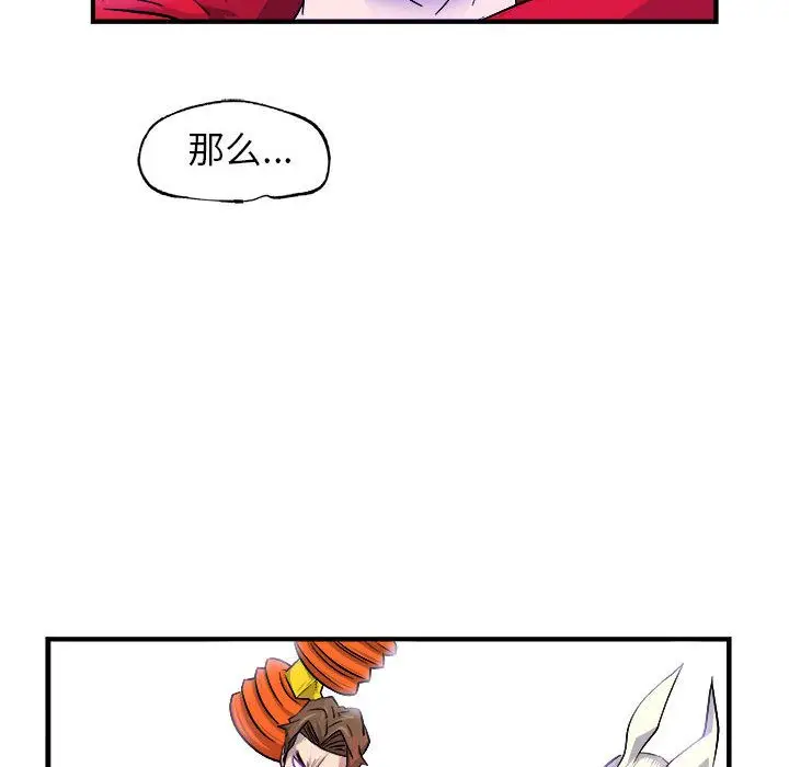 漫画《玩偶特攻队》第5章第91张图