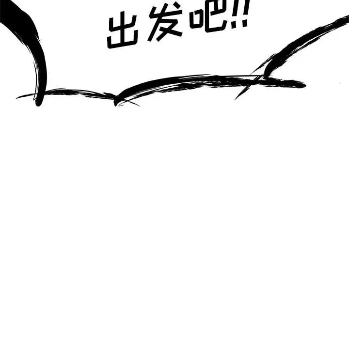 漫画《玩偶特攻队》第5章第93张图