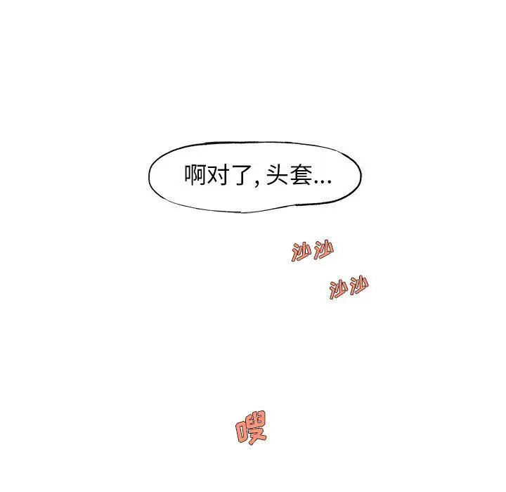 漫画《玩偶特攻队》第5章第94张图