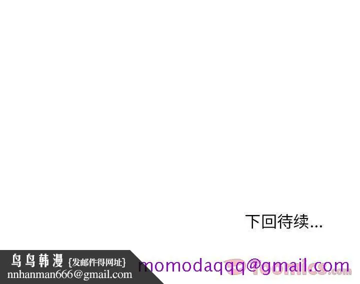 漫画《玩偶特攻队》第5章第95张图