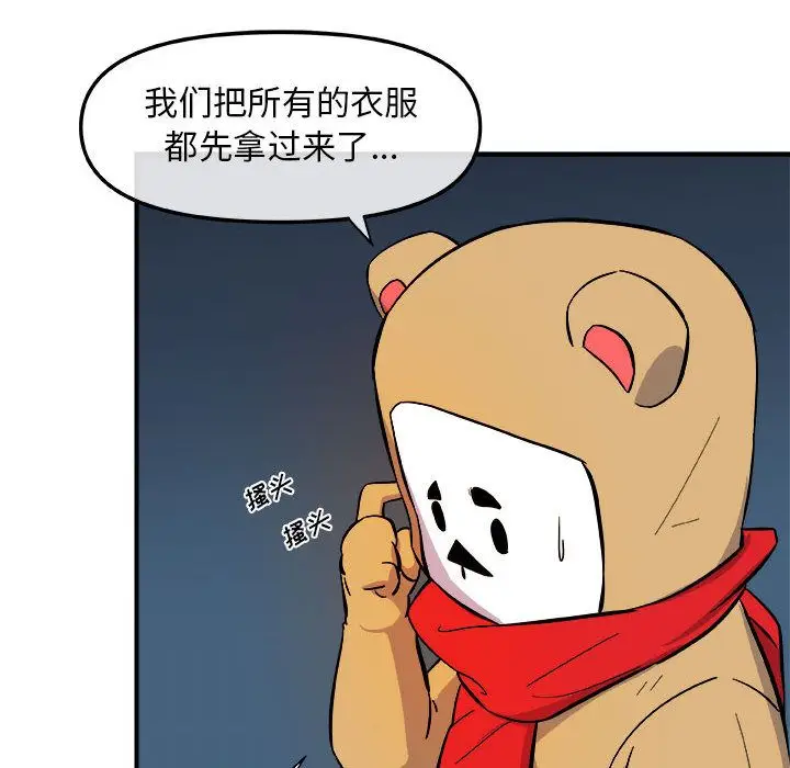 漫画《玩偶特攻队》第12章第104张图