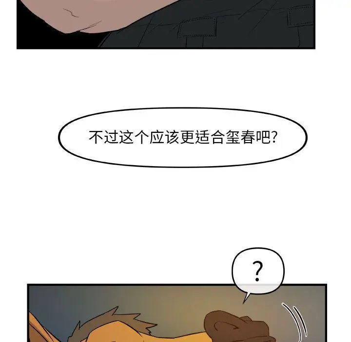 漫画《玩偶特攻队》第12章第112张图