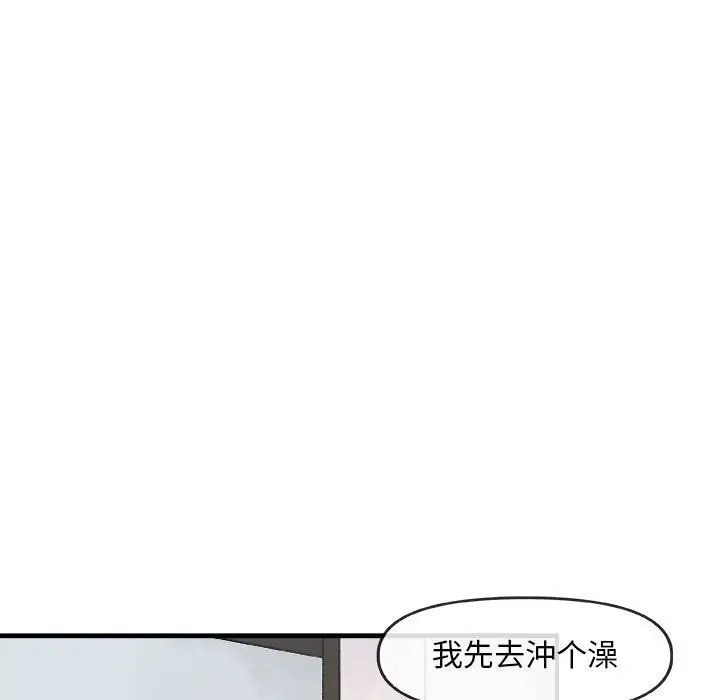 漫画《玩偶特攻队》第12章第23张图