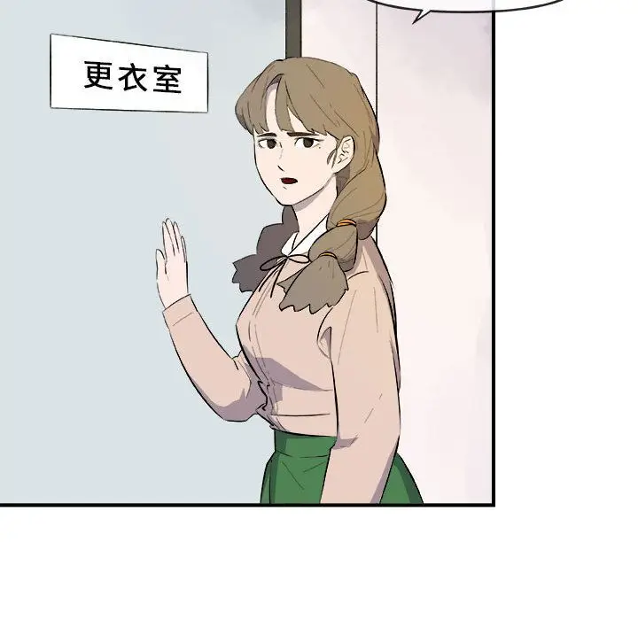 漫画《玩偶特攻队》第12章第24张图