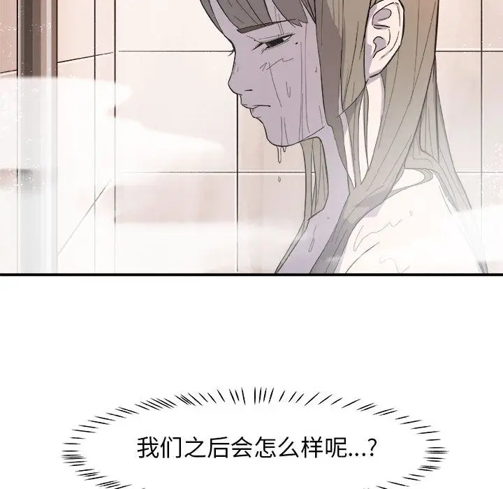 漫画《玩偶特攻队》第12章第35张图