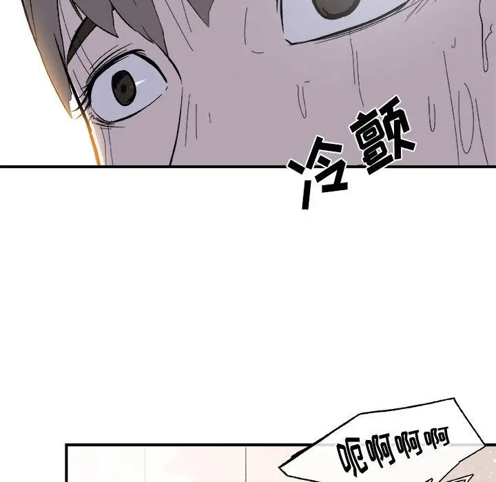 漫画《玩偶特攻队》第12章第37张图