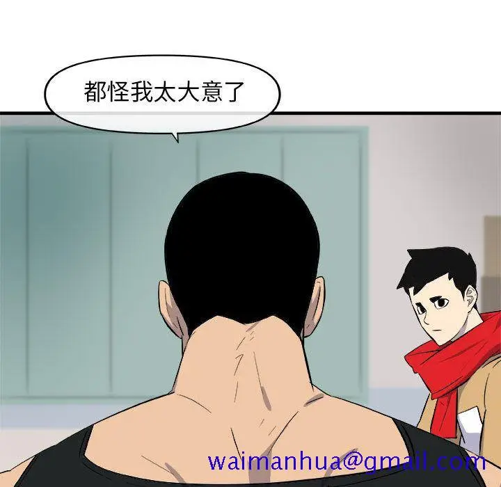 漫画《玩偶特攻队》第12章第51张图