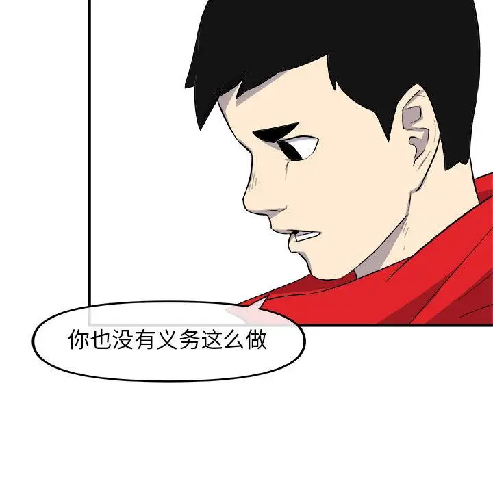 漫画《玩偶特攻队》第12章第53张图