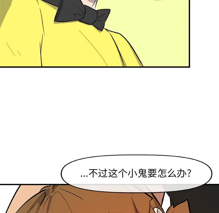 漫画《玩偶特攻队》第12章第60张图
