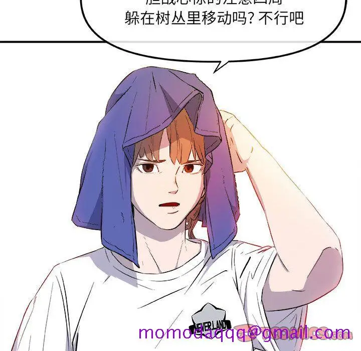 漫画《玩偶特攻队》第12章第66张图