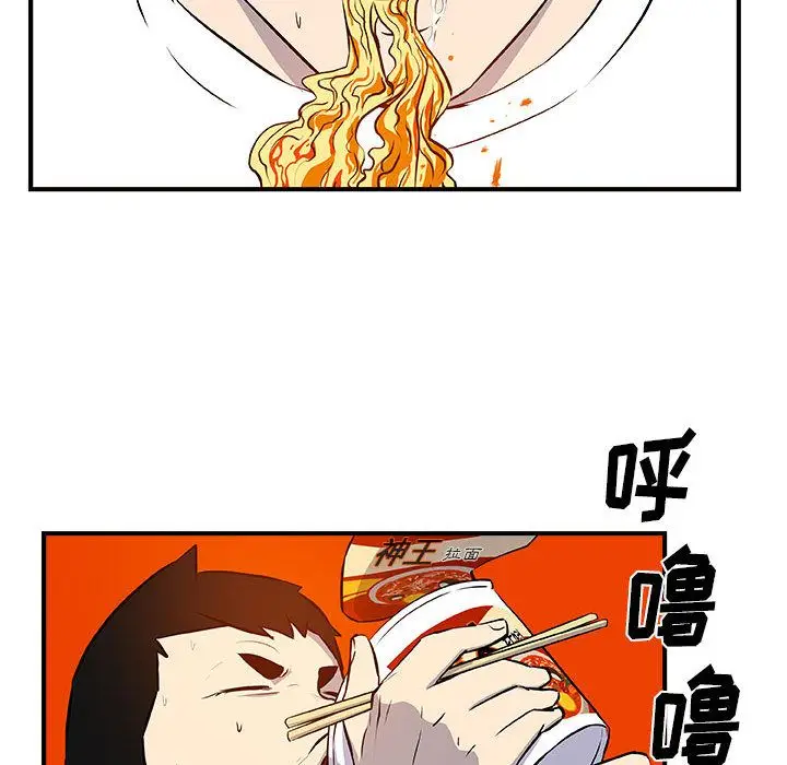 漫画《玩偶特攻队》第12章第78张图