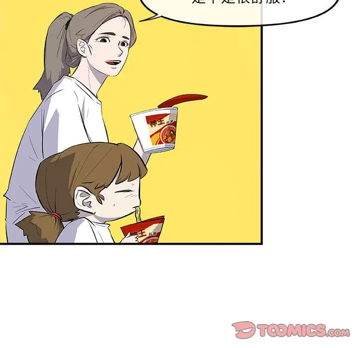 漫画《玩偶特攻队》第12章第81张图