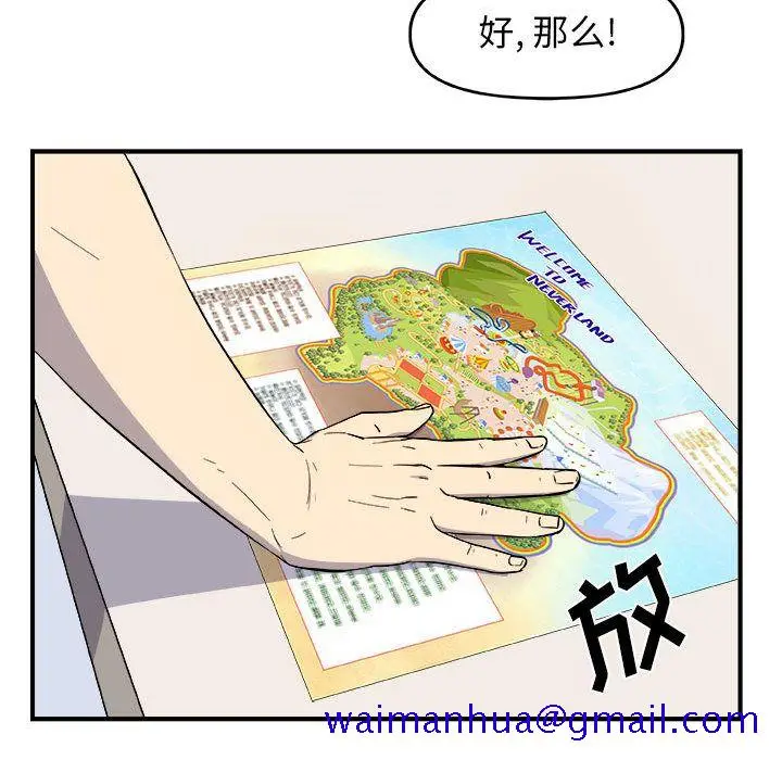 漫画《玩偶特攻队》第12章第90张图