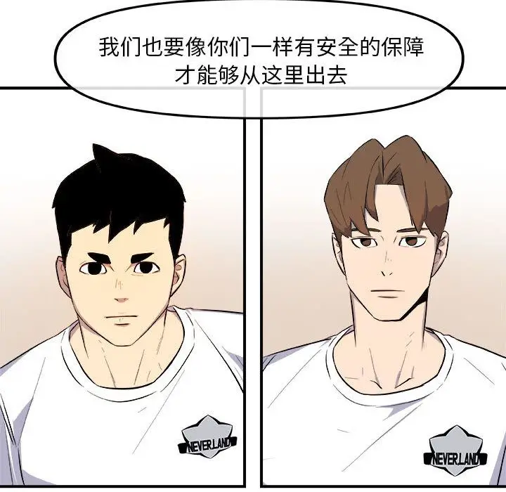 漫画《玩偶特攻队》第12章第96张图