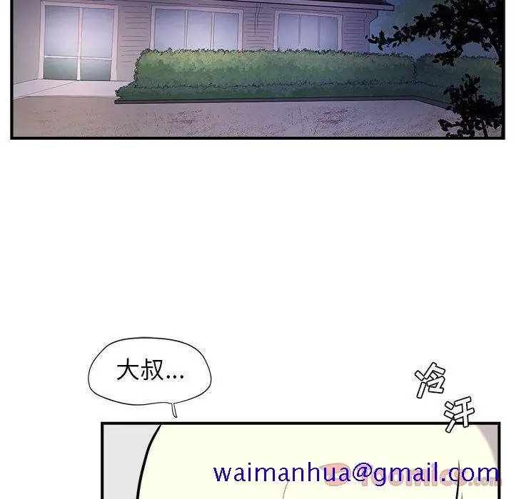 漫画《玩偶特攻队》第9章第11张图