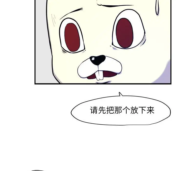 漫画《玩偶特攻队》第9章第12张图