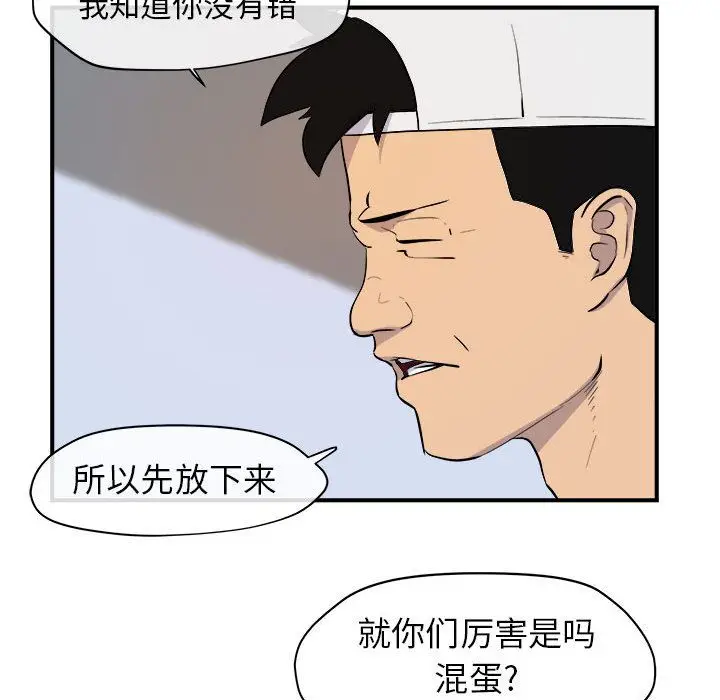 漫画《玩偶特攻队》第9章第14张图
