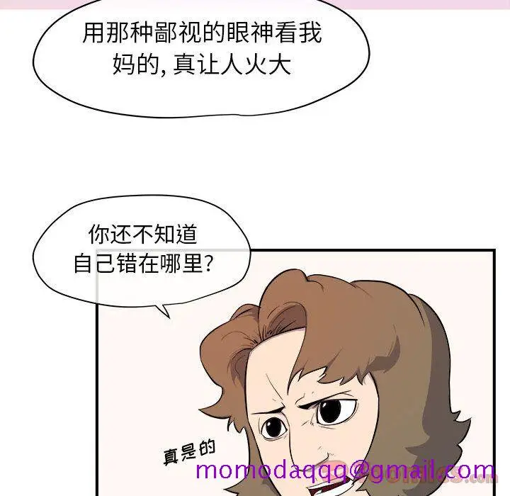 漫画《玩偶特攻队》第9章第16张图