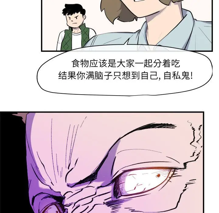 漫画《玩偶特攻队》第9章第17张图
