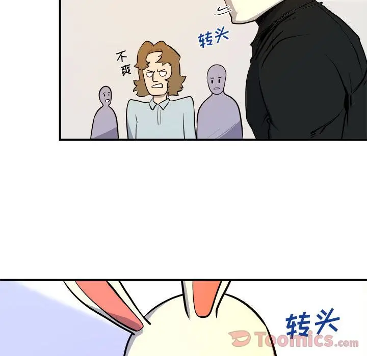 漫画《玩偶特攻队》第9章第19张图
