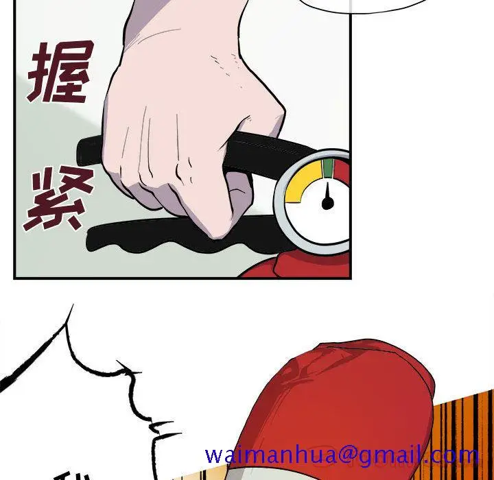 漫画《玩偶特攻队》第9章第21张图