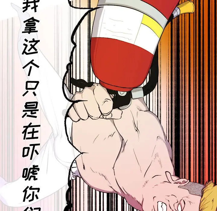 漫画《玩偶特攻队》第9章第22张图