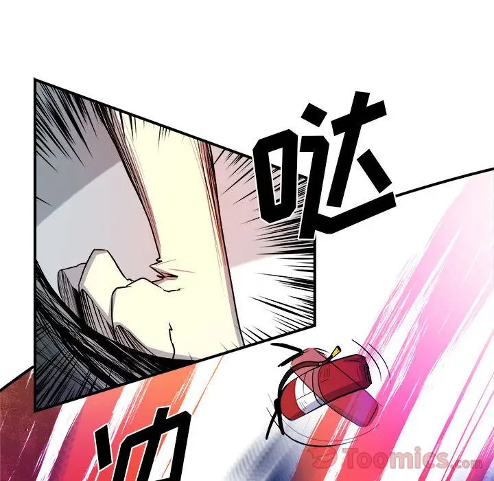 漫画《玩偶特攻队》第9章第24张图