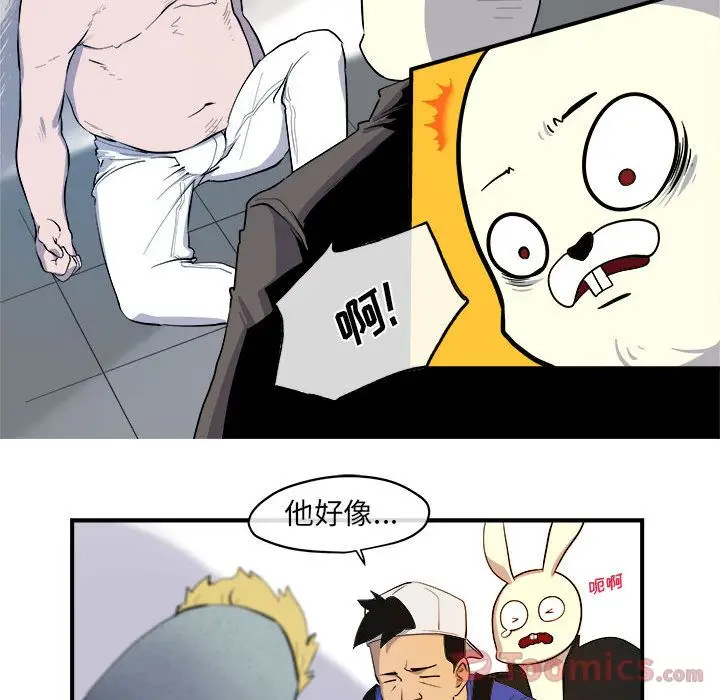 漫画《玩偶特攻队》第9章第29张图