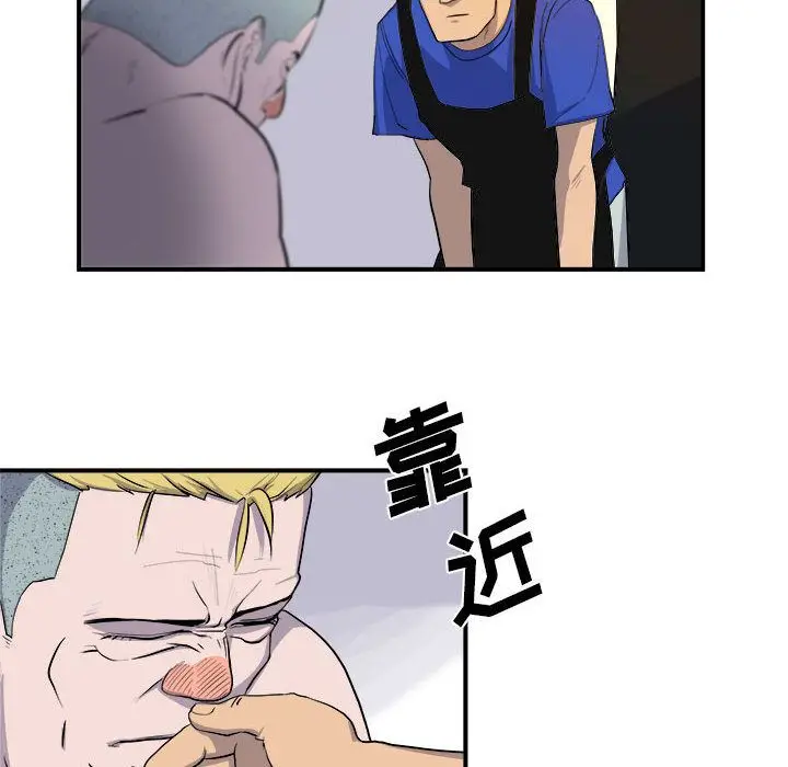 漫画《玩偶特攻队》第9章第30张图