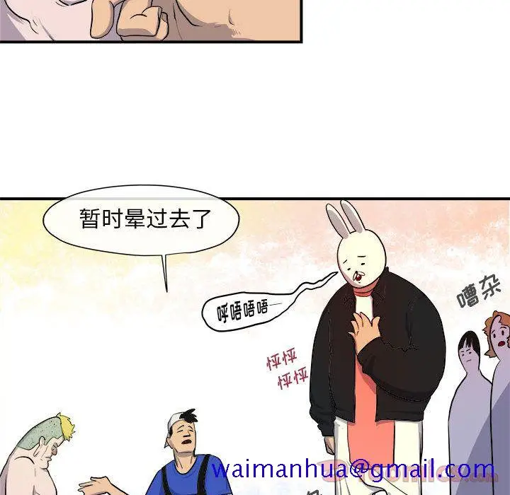 漫画《玩偶特攻队》第9章第31张图