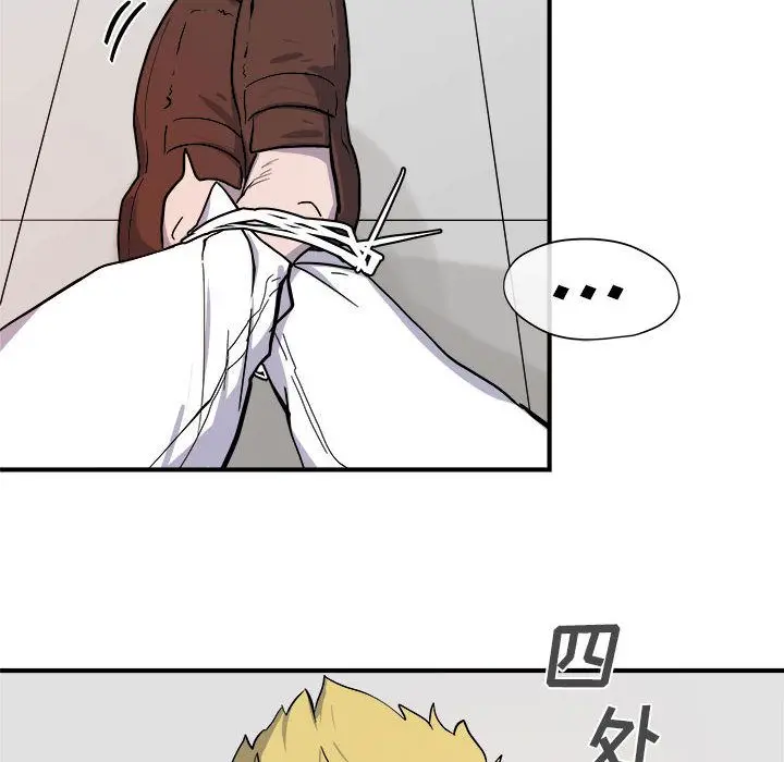 漫画《玩偶特攻队》第9章第40张图