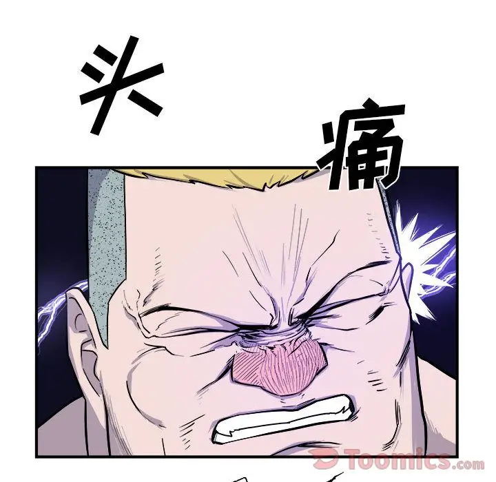 漫画《玩偶特攻队》第9章第42张图