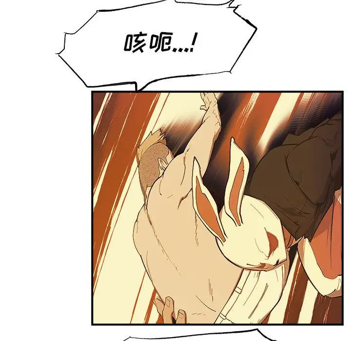 漫画《玩偶特攻队》第9章第43张图