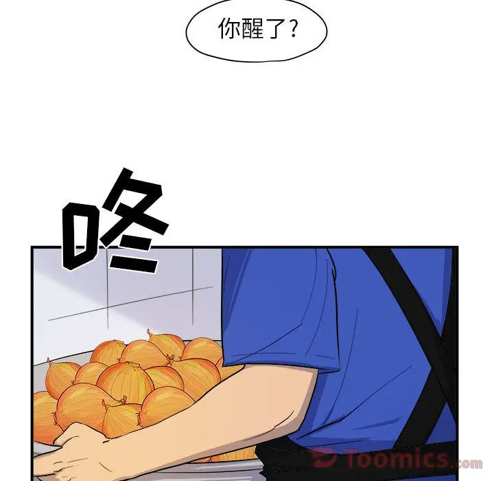 漫画《玩偶特攻队》第9章第45张图