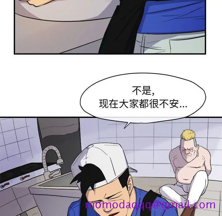 漫画《玩偶特攻队》第9章第46张图