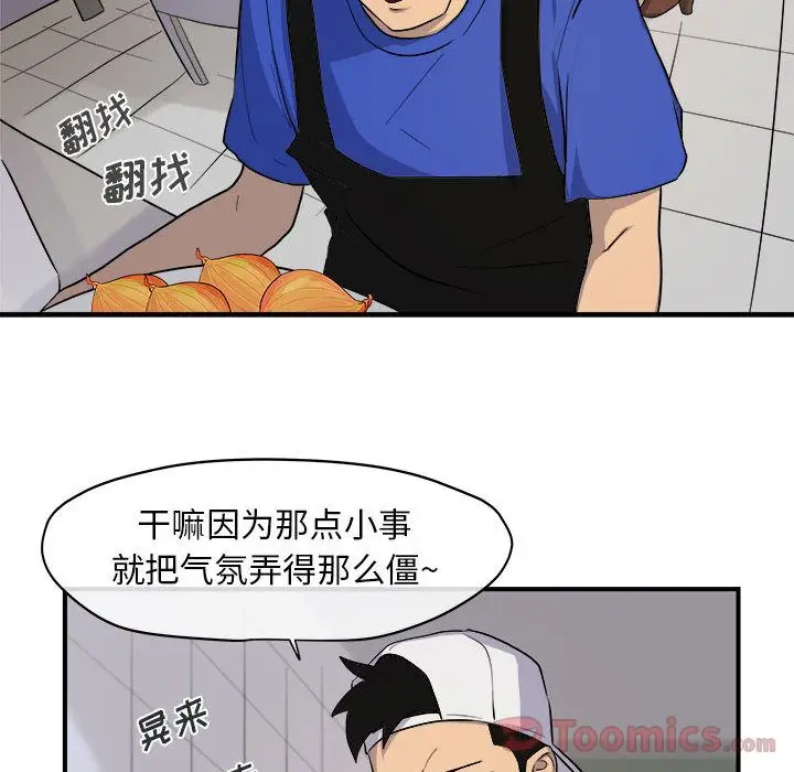 漫画《玩偶特攻队》第9章第47张图