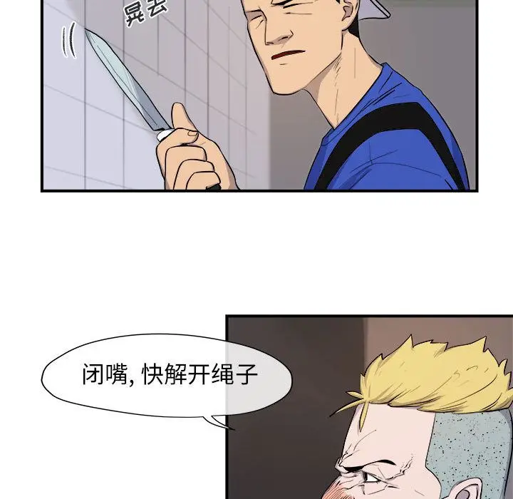 漫画《玩偶特攻队》第9章第48张图