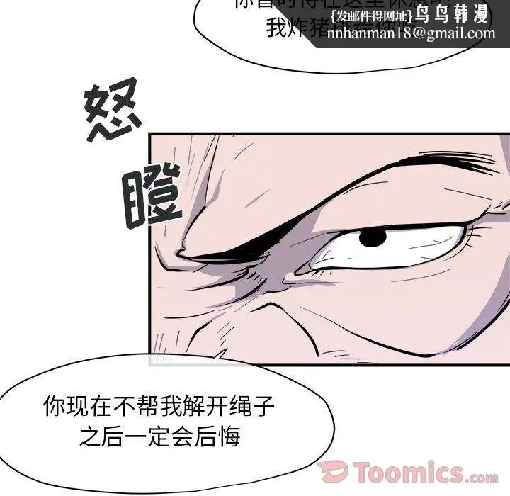 漫画《玩偶特攻队》第9章第50张图