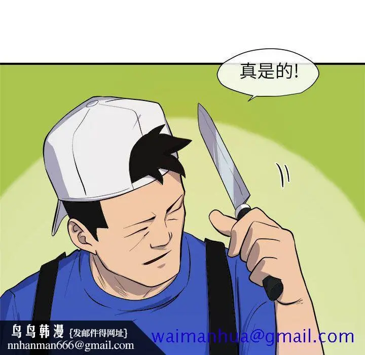 漫画《玩偶特攻队》第9章第51张图