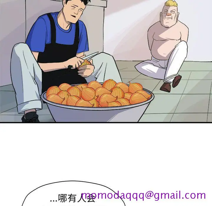 漫画《玩偶特攻队》第9章第56张图