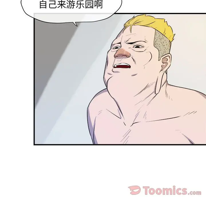 漫画《玩偶特攻队》第9章第57张图