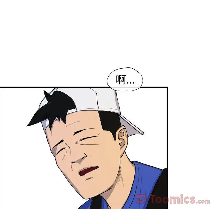 漫画《玩偶特攻队》第9章第58张图