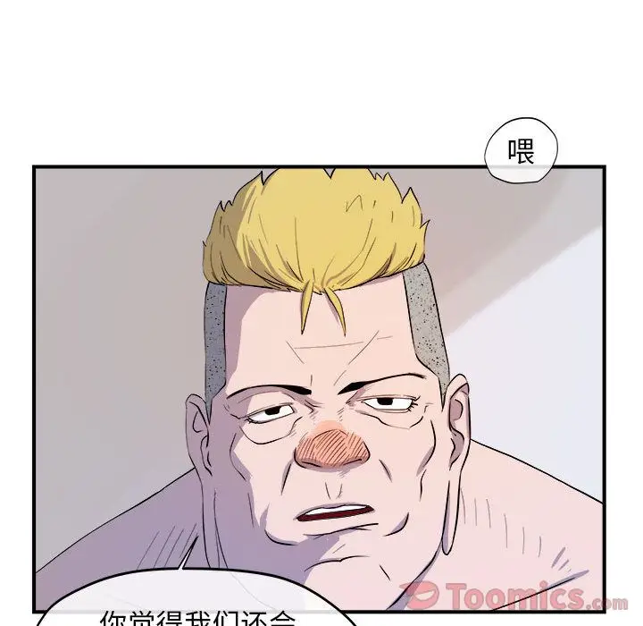 漫画《玩偶特攻队》第9章第60张图
