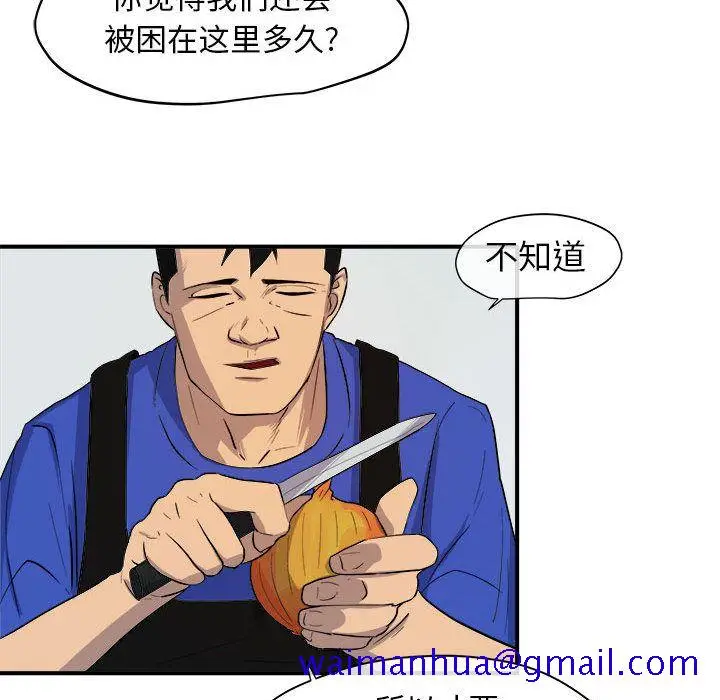 漫画《玩偶特攻队》第9章第61张图