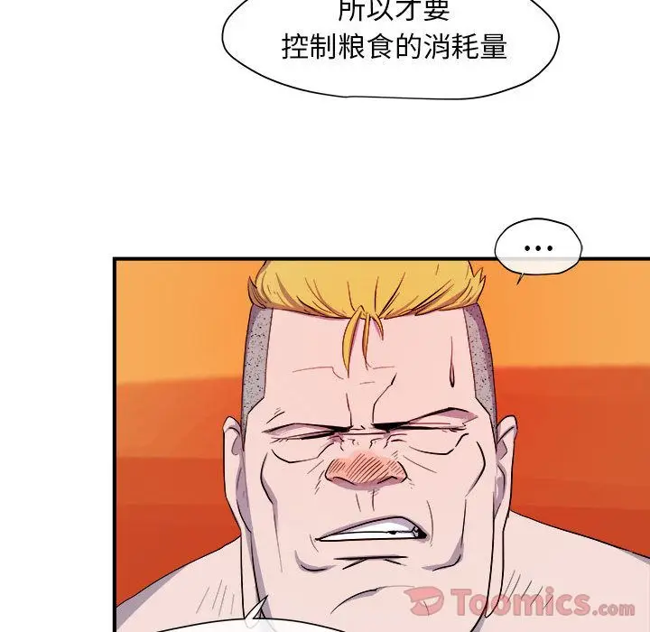 漫画《玩偶特攻队》第9章第62张图