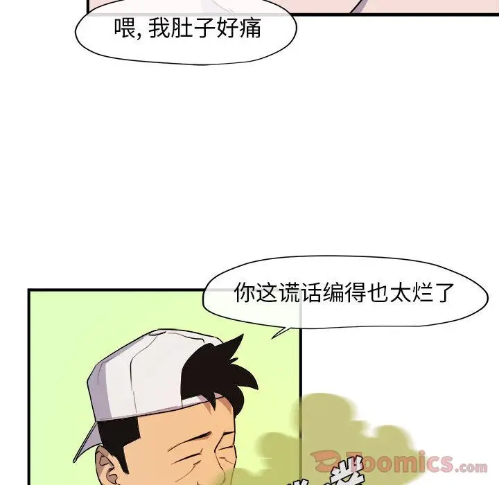漫画《玩偶特攻队》第9章第63张图
